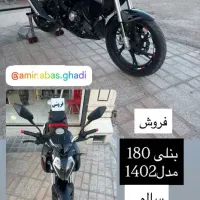 موتور بنلی ۱۸۰