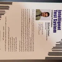 کتاب تست آیین دادرسی کیفری دکتر ستاری