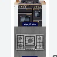 اجاق گاز تعمییر و نصب انواع اجاق گاز