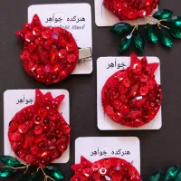 اکسسوری و هدیه یلدا