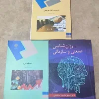 کتاب‌های حسابداری پیام نور