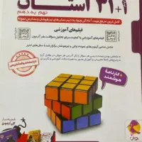 کتاب تست تیزهوشان