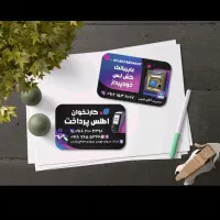 پرداخت هوشمند با کارتخوان های بانک ملت