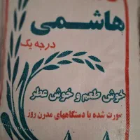 برنج سرلاشه معطر