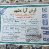 سه تخته ۱۲ متری یه شکل فرش آرا مشهد