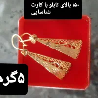 طلا در حد نو|جواهرات|شیراز, سینما سعدی|دیوار