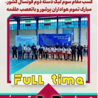 اسپانسرجهت تیم علقمه یزد درمسابقات لیگ1فوتسال کشور|فعالیت داوطلبانه|یزد, |دیوار