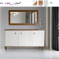آینه کنسول / طرح مینیمال / سایز 140cm