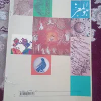 کتاب سال هشتم