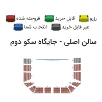بلیط کنسرت آرمان گرشاسبی