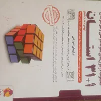 کتاب های تستی تیزهوشان|لوازم التحریر|ایلخچی, |دیوار