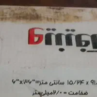 فروش پارکت پله نو|مصالح و تجهیزات ساختمان|بندر دیر, |دیوار