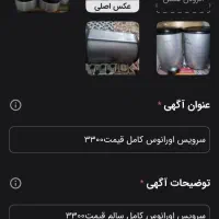 تعداد زیادی لباس  و وسایل منزل قیمت مناسب|حراج|هرسین, |دیوار