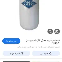 کپسول ماشین پژو پارس بزرگ هست معاوضه با بوقلمون