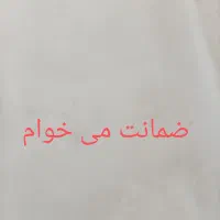 ضمانت برای وام می خوام