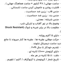 ساعت|ساعت|شیراز, فرگاز|دیوار