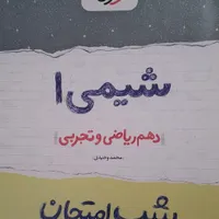 کتاب کمک درسی نهم و دهم|کتاب و مجله آموزشی|کوهدشت, |دیوار