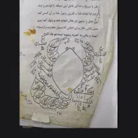 سرکتاب.استخاره.دعانویسی