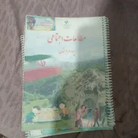 کتابهای درسی چهارم دبستان