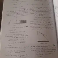 تشریح مسائل فیزیک هالیدی|کتاب و مجله آموزشی|اصفهان, نصرآباد|دیوار