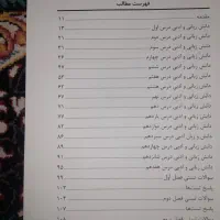 کتاب ادبیات|کتاب و مجله آموزشی|خاش, |دیوار