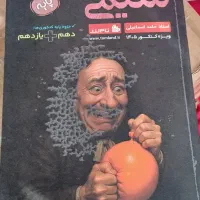 جزوه اشتراک تام تاملند|کتاب و مجله آموزشی|بوئین زهرا, |دیوار