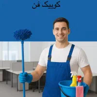استخدام نیروی خدماتی