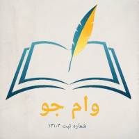 شرکت ثبت شده در زمینه خرید و فروش وام