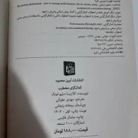 کتاب کمالگرای مضطرب|کتاب و مجله آموزشی|تهران, جی|دیوار