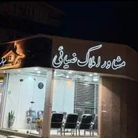 فروش واحد اپارتمان