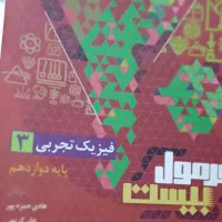 کتابهای کنکور تجربی و نمونه سوال یکجا تقدیم میشود|کتاب و مجله آموزشی|تهران, دانشگاه شریف|دیوار