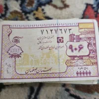 کوپن قدیمی ۲۲عدد