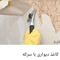 نظافت و شاگردی