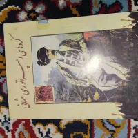 تعدادی کتاب قدیمی فروشی