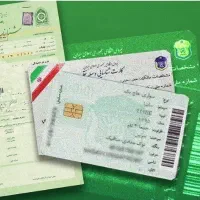 مدارک اینجانب گمشده
