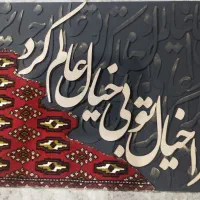 فروش تابلو کالیگرافی