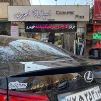 کاور و سرامیک بدنه اقساطی|قطعات یدکی و لوازم جانبی|اصفهان, باغ زرشک|دیوار