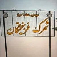 270 متر زمین تجاری مسکونی شهرک جدید فرهیختگان