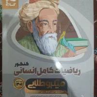 کتاب تست ریاضی