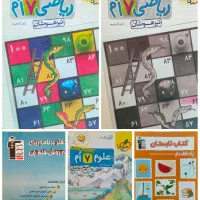 تست هفتم تیزهوشان خیلی سبز ریاضی و علوم+کتاب کار