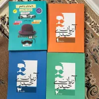 جزوه و کتاب استاد حیدری