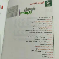 کتاب های فرمول بیست یازدهم ،نگاه نو،خیلی سبز زیست|کتاب و مجله آموزشی|شیراز, نیستان|دیوار
