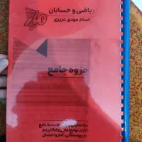 جزوه یازدهم استاد عزیزی و کتاب اسفندیار|کتاب و مجله آموزشی|تهران, بهار|دیوار