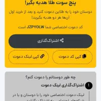 برنامه طلایین