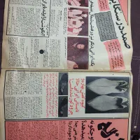 روزنامه و مجله