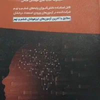 کتابهای تست تیرهوشان ششم|کتاب و مجله آموزشی|قم, انسجام|دیوار