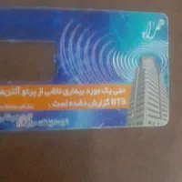 دو عدد سیم کارت ۹۱۹ دوقلو