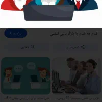 استخدام کادر اداری