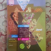 کتاب فرمول بیست حسابان نهایی و کنکور