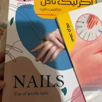 کتاب اکرلیک ناخن
